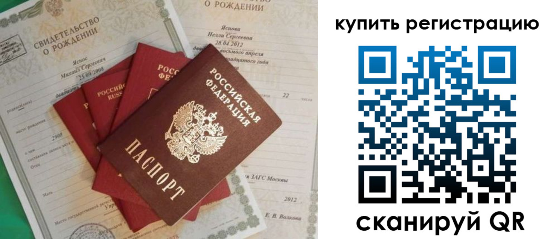 временная регистрация гарантия в Добрянке