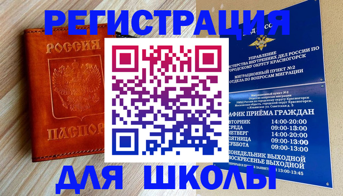 временная регистрация поиск в Добрянке