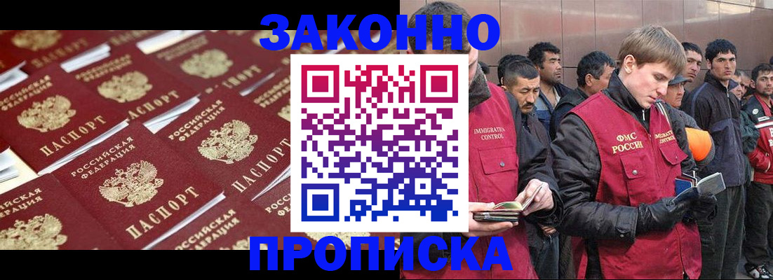 временная регистрация для школы в Добрянке