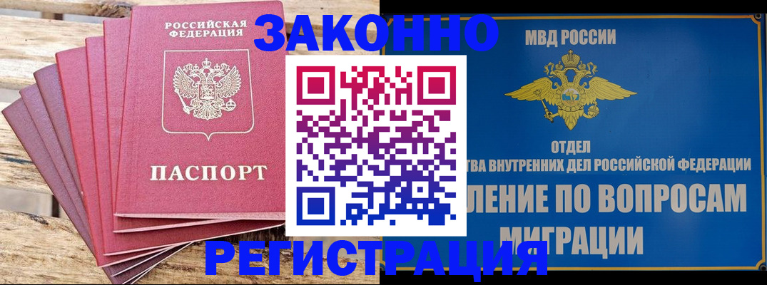 прописка регистрация в Добрянке