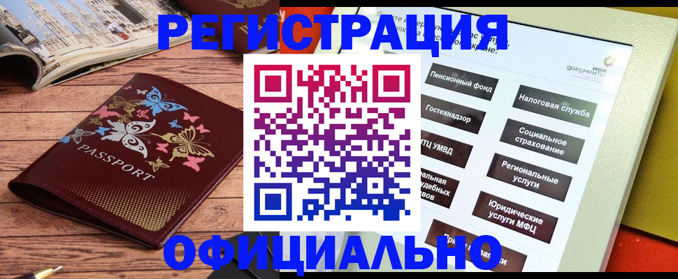 временная прописка в Добрянке