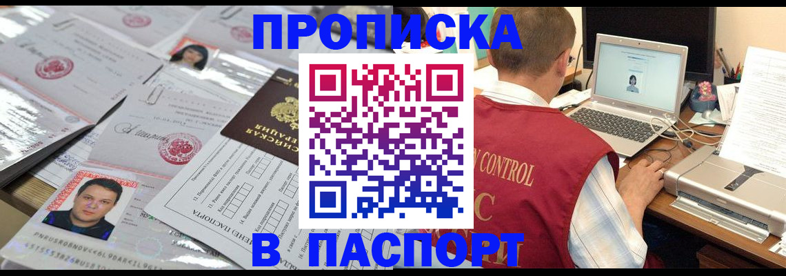 пропишу в квартире в Добрянке